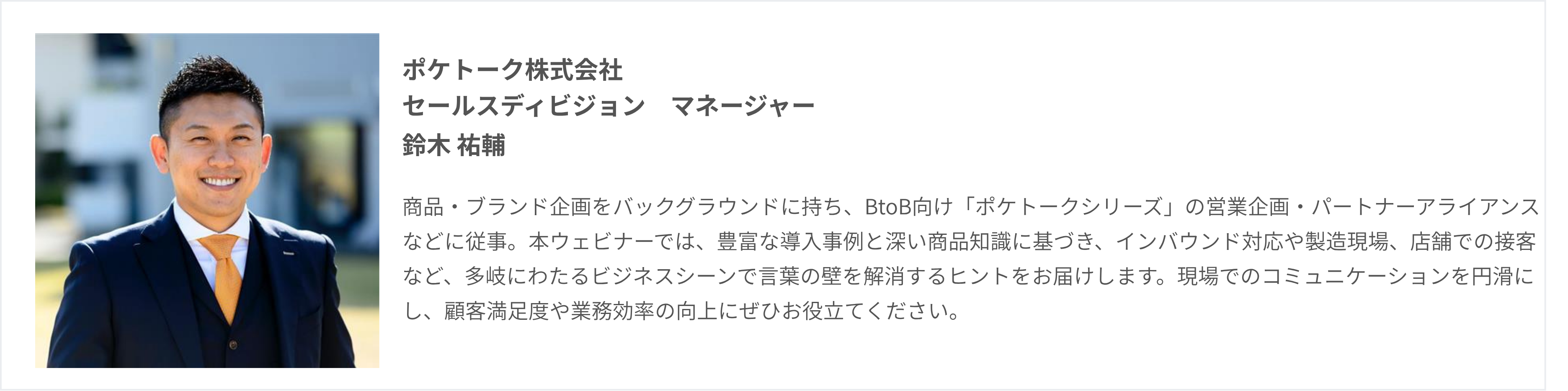 登壇者3
