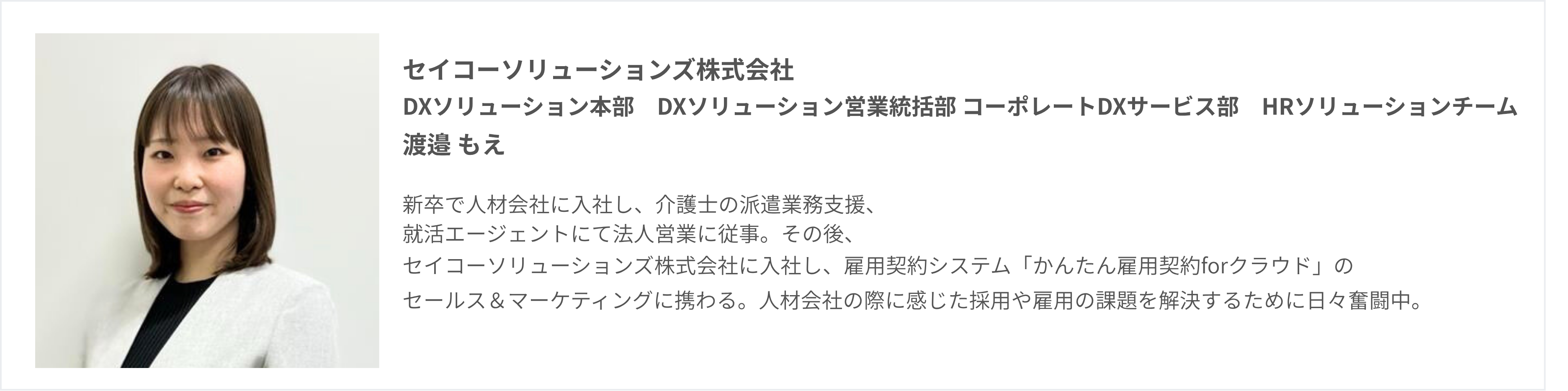 登壇者2