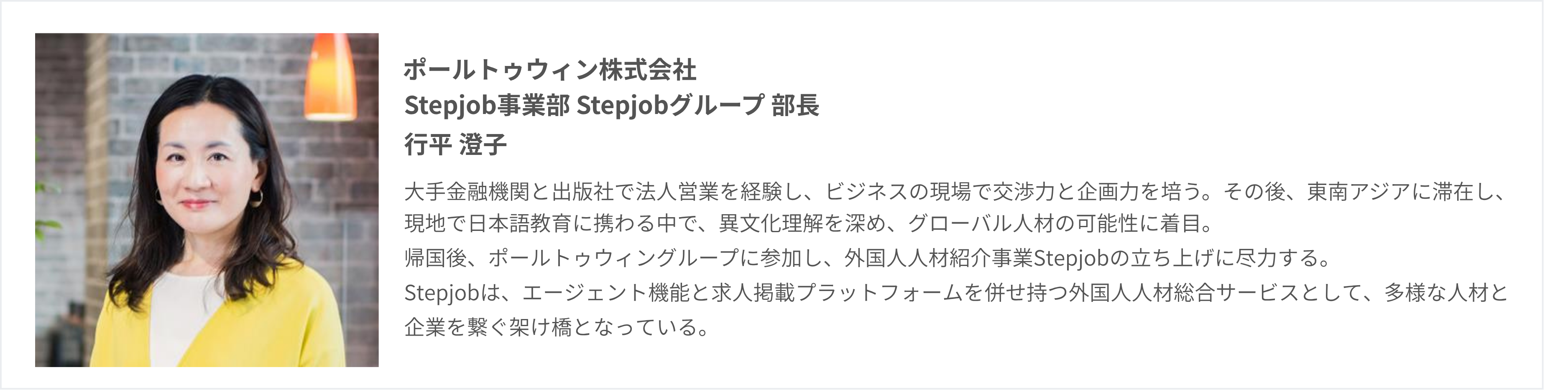 登壇者1