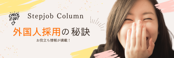 お役立ち情報
